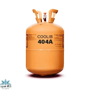 گاز R404 کولیب