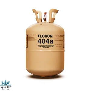 گاز R404A فلورون