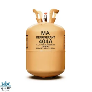 گاز R404A وسترون