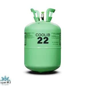 گاز R22 کولیب