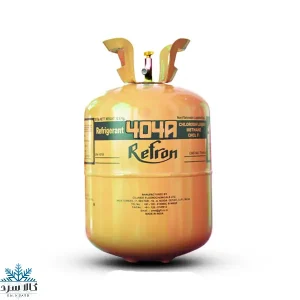 گاز R404 رفرون
