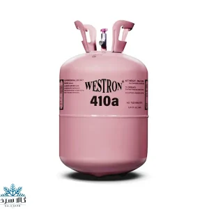 گاز R410A وسترون