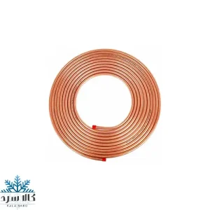 لوله مسی کلاف 15 متری 1/4 اینچ (6mm)