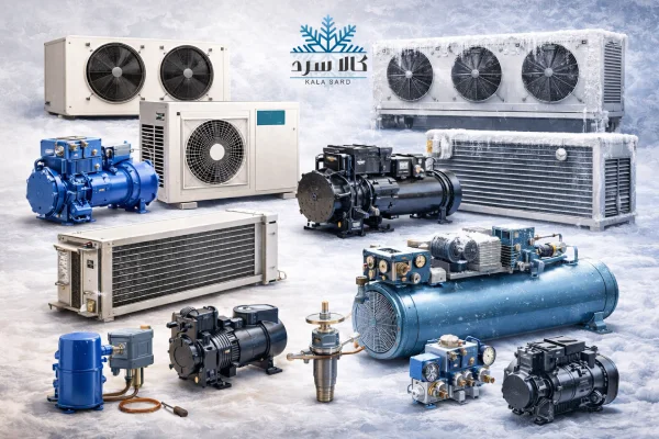 تجهیزات سردخانه بالای صفر و زیر صفر